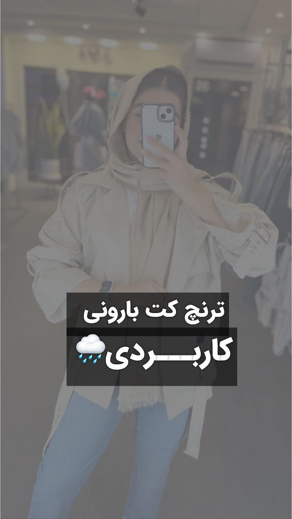 عکس-کت زنانه