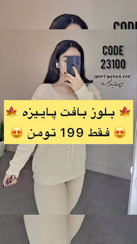 بلوز پاییزه زنانه