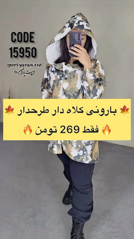 بارانی پاییزه زنانه