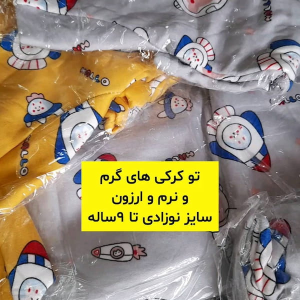 عکس-ست نوزادی تو کرکی