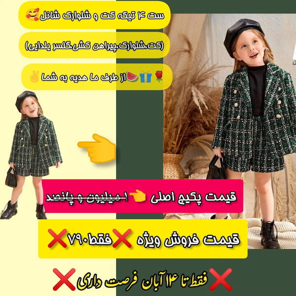 عکس-شنل زنانه تریکو