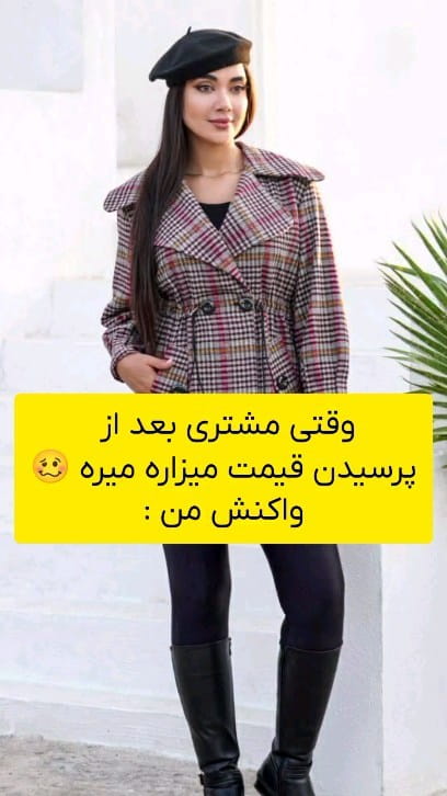 عکس-کت پاییزه زنانه