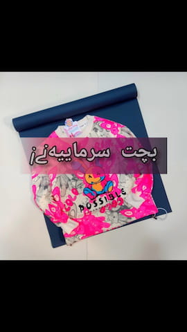 هودی بچگانه دورس