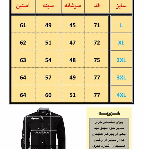 عکس-پیراهن اسلیم مردانه نخی