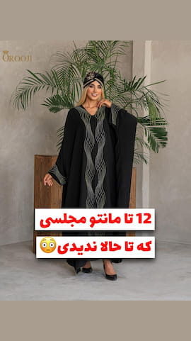 مانتو زنانه