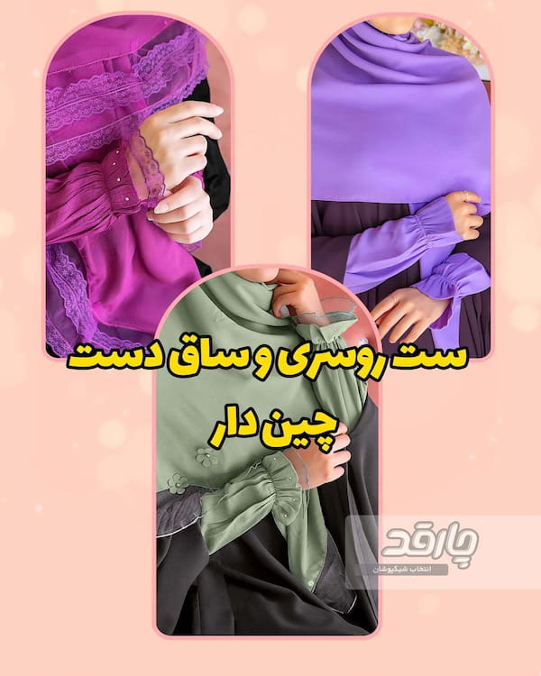 عکس-روسری زنانه اسلپ