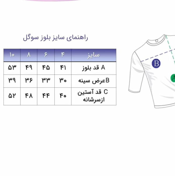 عکس-بلوز گلدوزی دخترانه