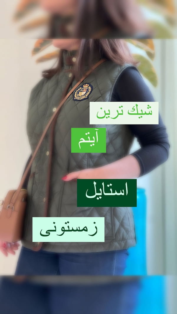 عکس-وست زنانه