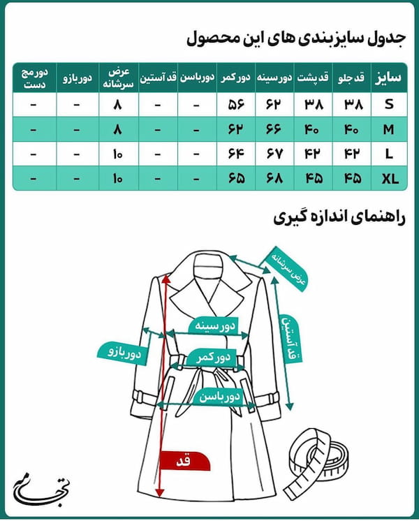 عکس-نیم تنه زنانه نخی