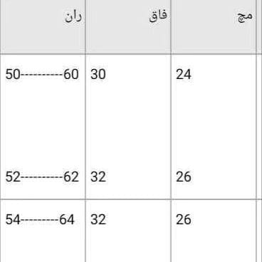 عکس-شلوار کتان کش زنانه