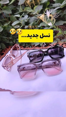 عینک uv400 دخترانه