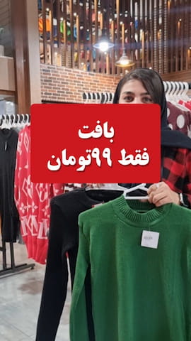 بافت زنانه