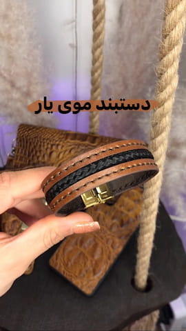 دستبند زنانه چرم