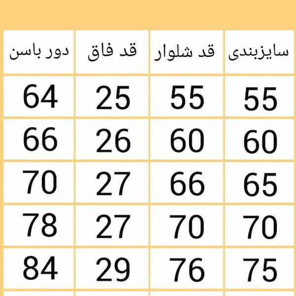 عکس-شلوار دورس بچگانه