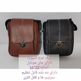 کیف مردانه چرم