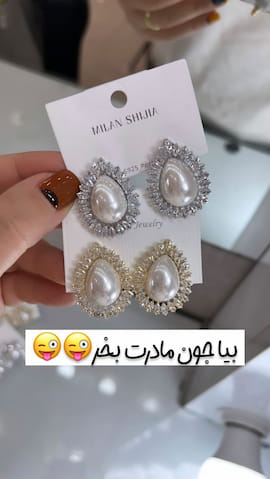 گوشواره زنانه