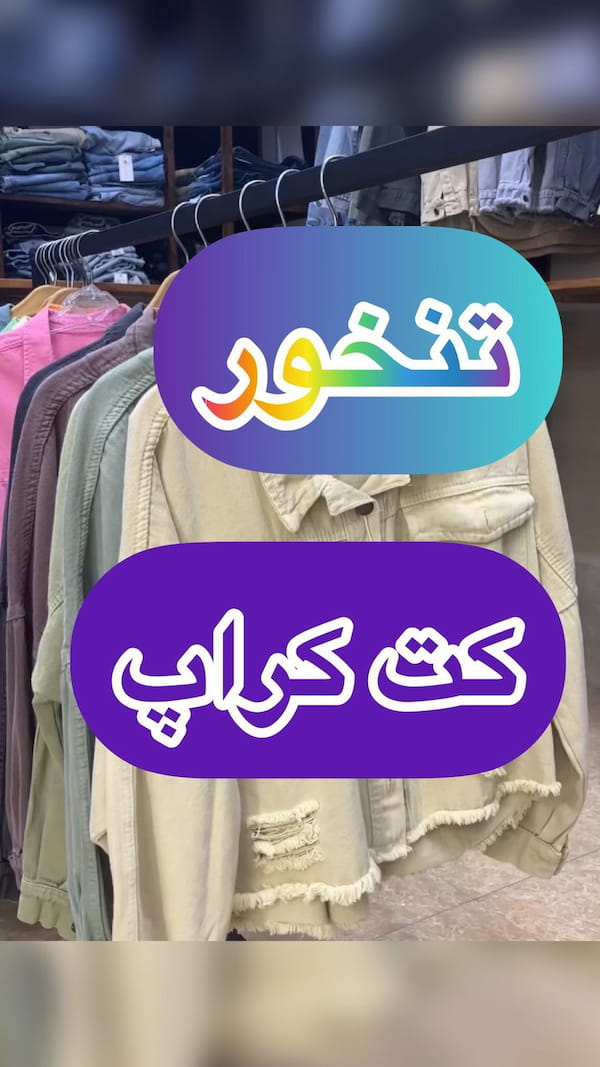 عکس-کت زنانه