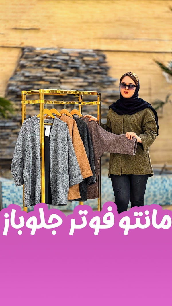 عکس-مانتو زنانه نارنجی