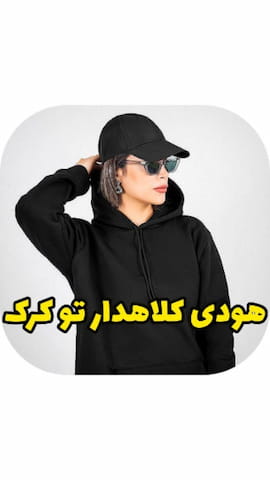 هودی زنانه دورس