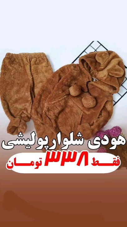 عکس-هودی بچگانه