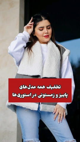 پالتو زنانه