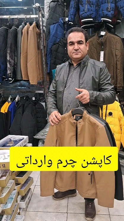 عکس-کت مردانه چرم صنعتی گلستان