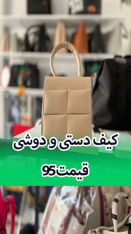 کیف بچگانه