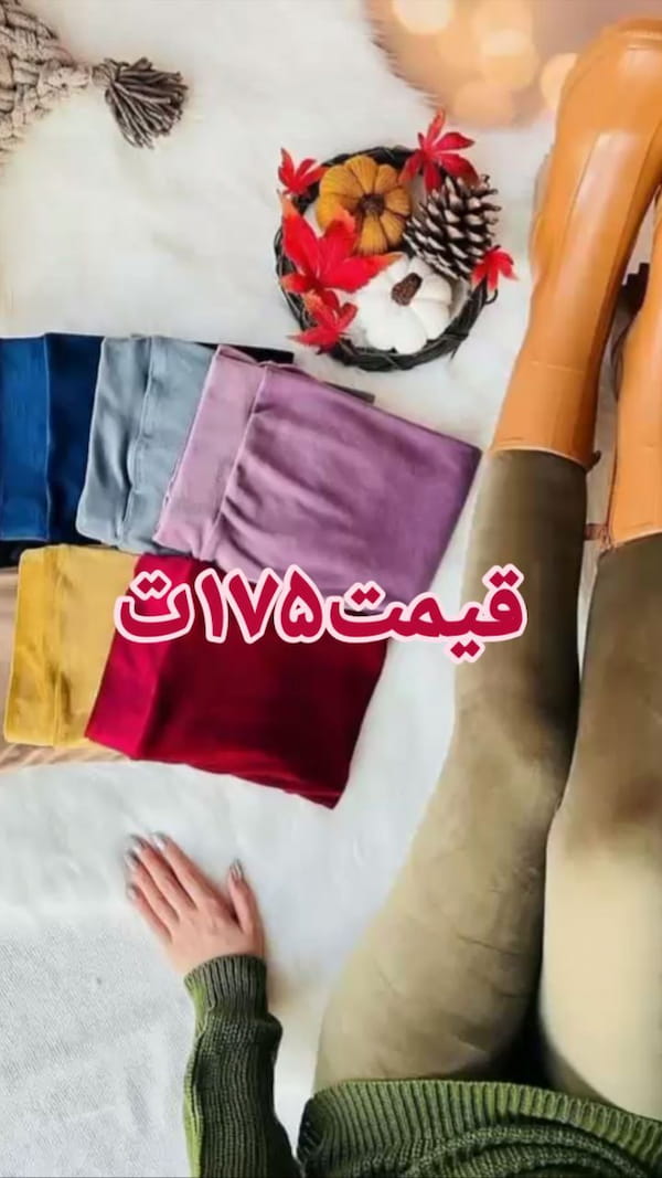 عکس-ست خزدار بچگانه