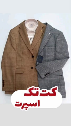کت مردانه کشمیر