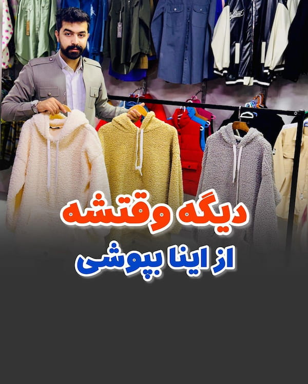 عکس-هودی دخترانه تدی