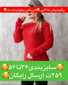 بافت زنانه نخ پنبه