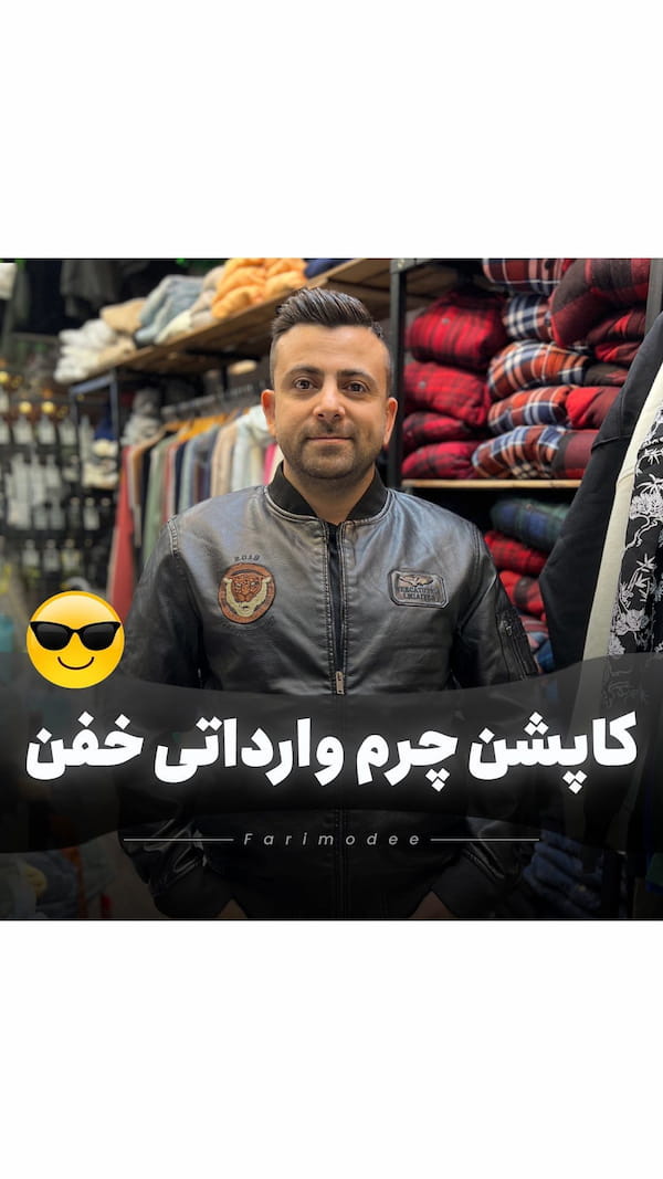 عکس-کاپشن مردانه چرم اورجینال