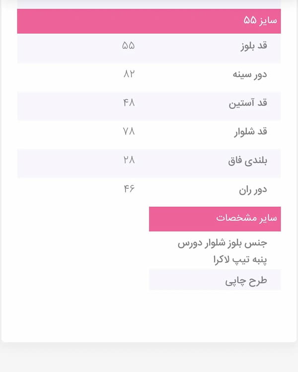 عکس-بلوز بچگانه لاکرا