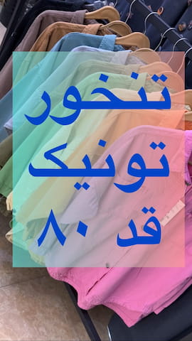 تونیک زنانه