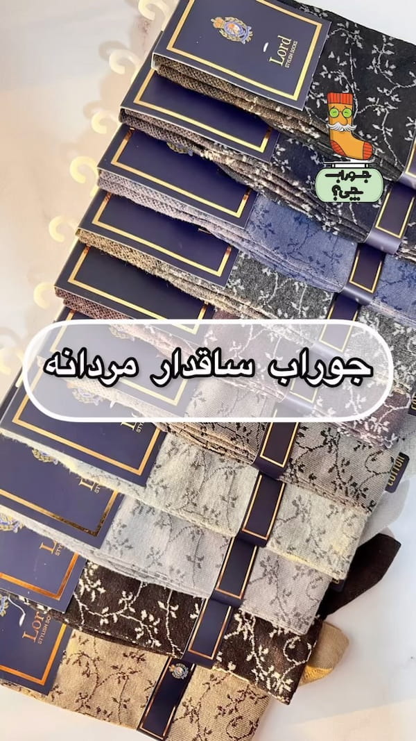 عکس-جوراب مردانه