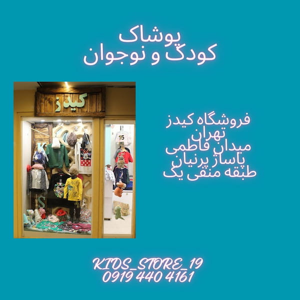 عکس-سویشرت پاییزه پسرانه دورس