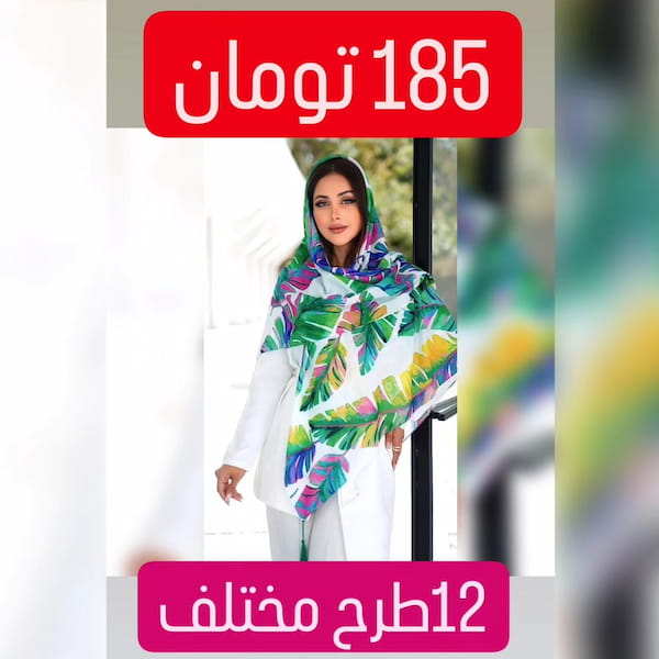 عکس-روسری زنانه موهر تک رنگ