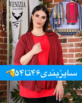 شومیز زنانه