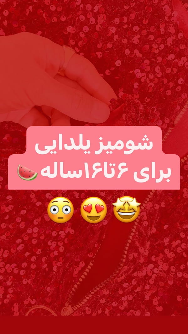 عکس-نیم تنه زنانه پولک کراپ