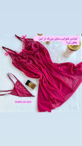 لباس خواب زنانه گیپور