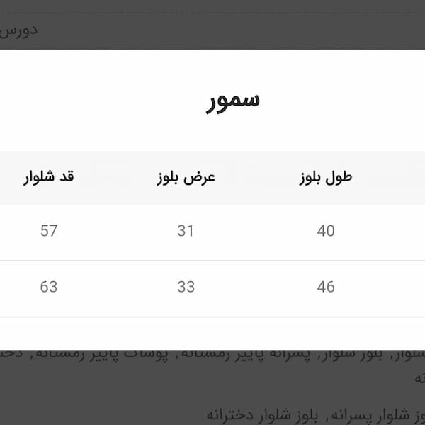 عکس-ست اسپرت دورس بچگانه ست