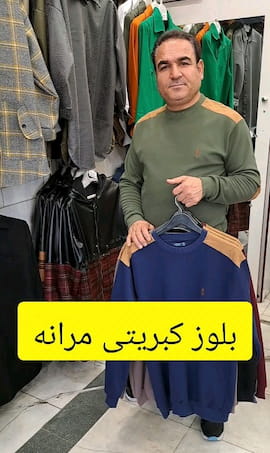 بلوز مردانه گلستان