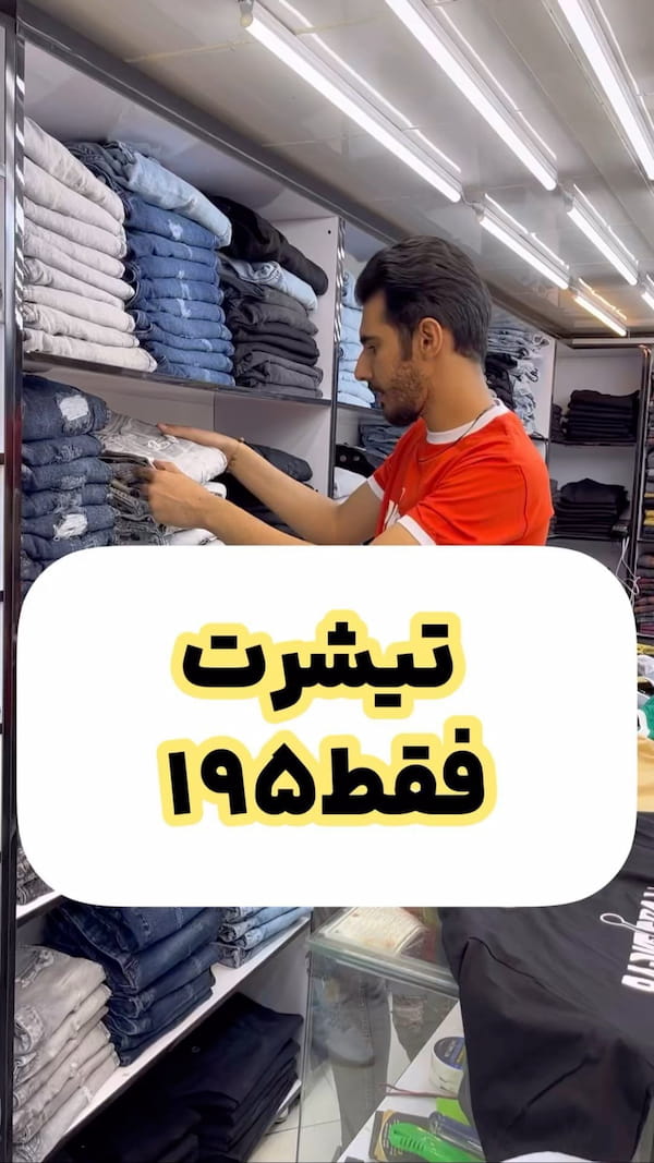 عکس-تاپ مردانه