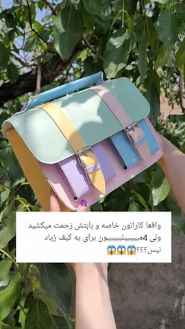 کیف زنانه چرم