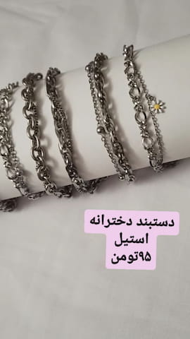 دستبند دخترانه