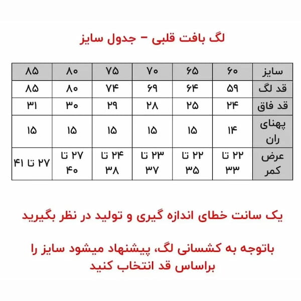 عکس-لگینگ قلبی زنانه