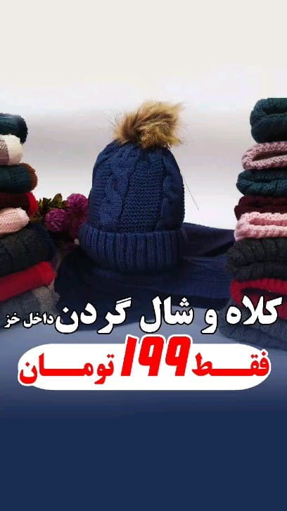 عکس-کلاه بچگانه ست