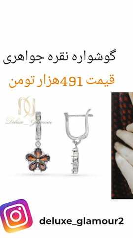 گوشواره دخترانه قرمز