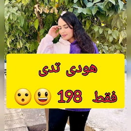 هودی دخترانه تدی پیشتاز مشکی