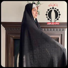 چادر زنانه بلند مشکی